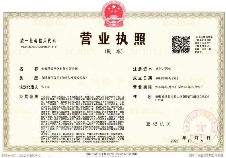 工商亮照